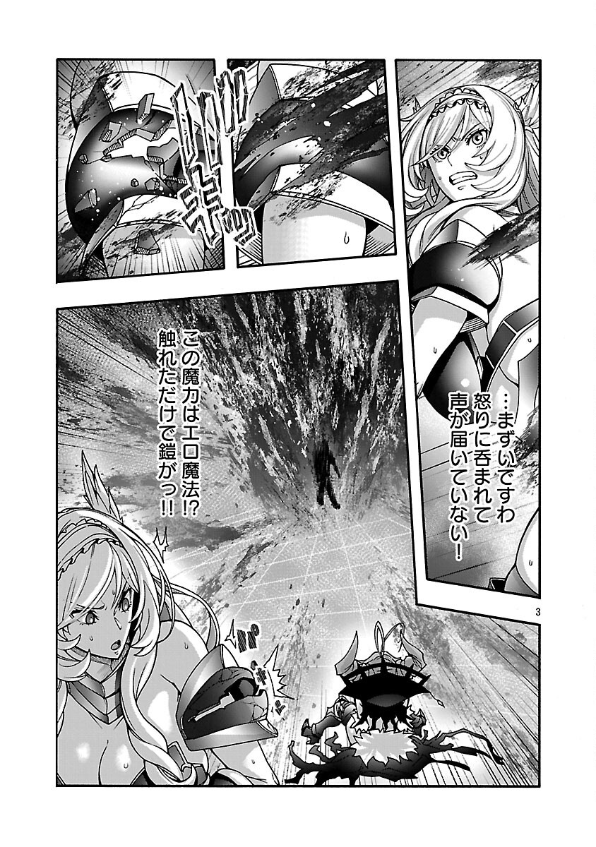 Erotical Wizard to 12-nin no Hanayome - Chapter 16 - Page 5