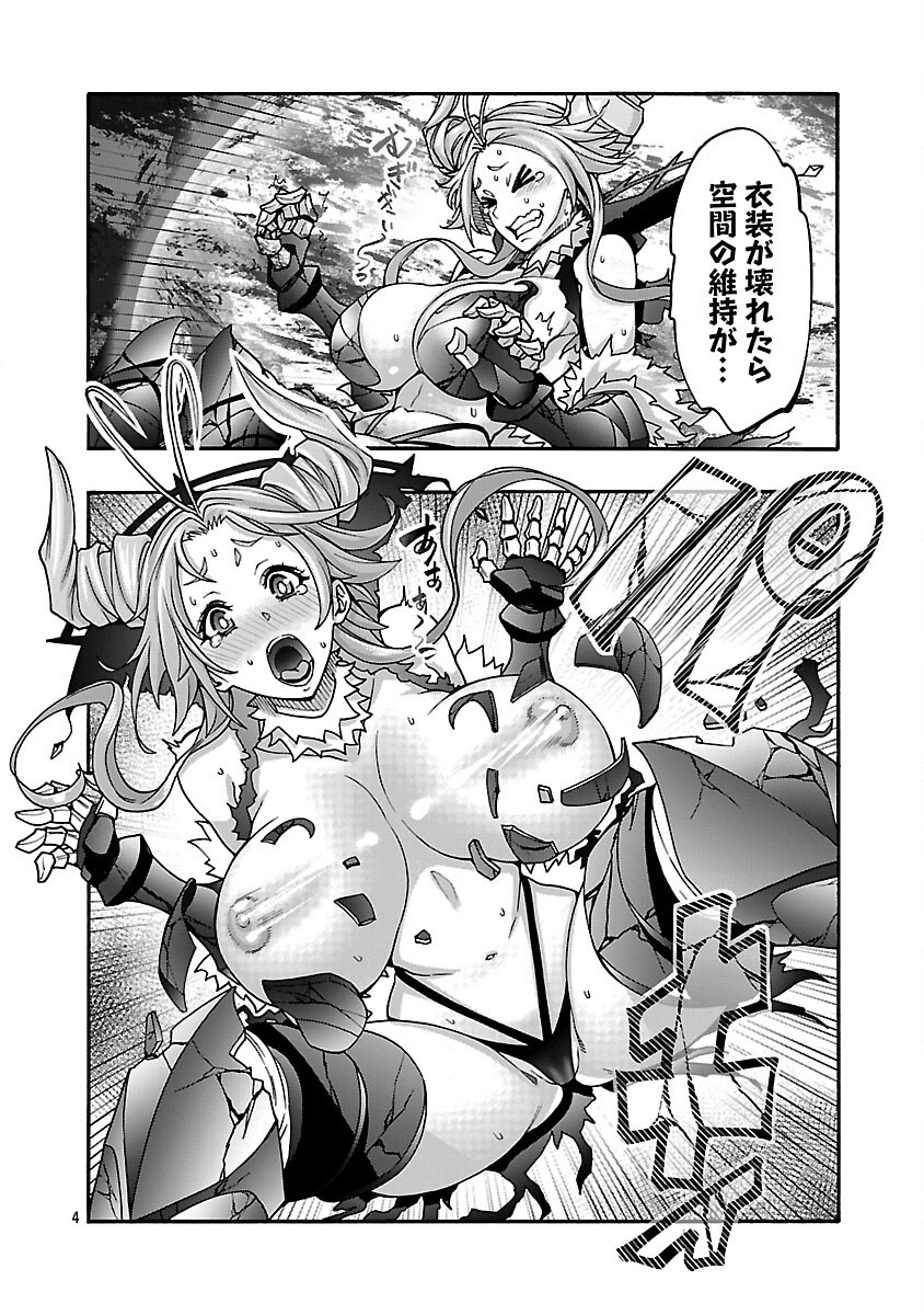 Erotical Wizard to 12-nin no Hanayome - Chapter 16 - Page 6