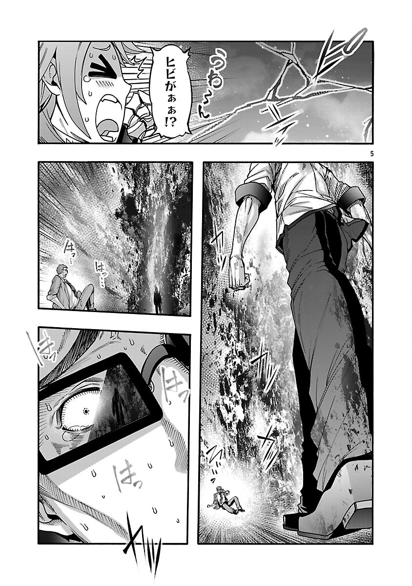 Erotical Wizard to 12-nin no Hanayome - Chapter 16 - Page 7