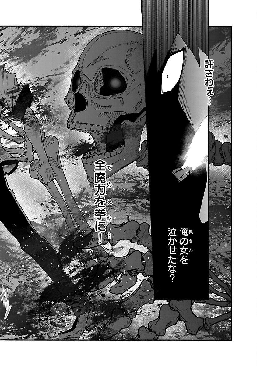 Erotical Wizard to 12-nin no Hanayome - Chapter 16 - Page 8