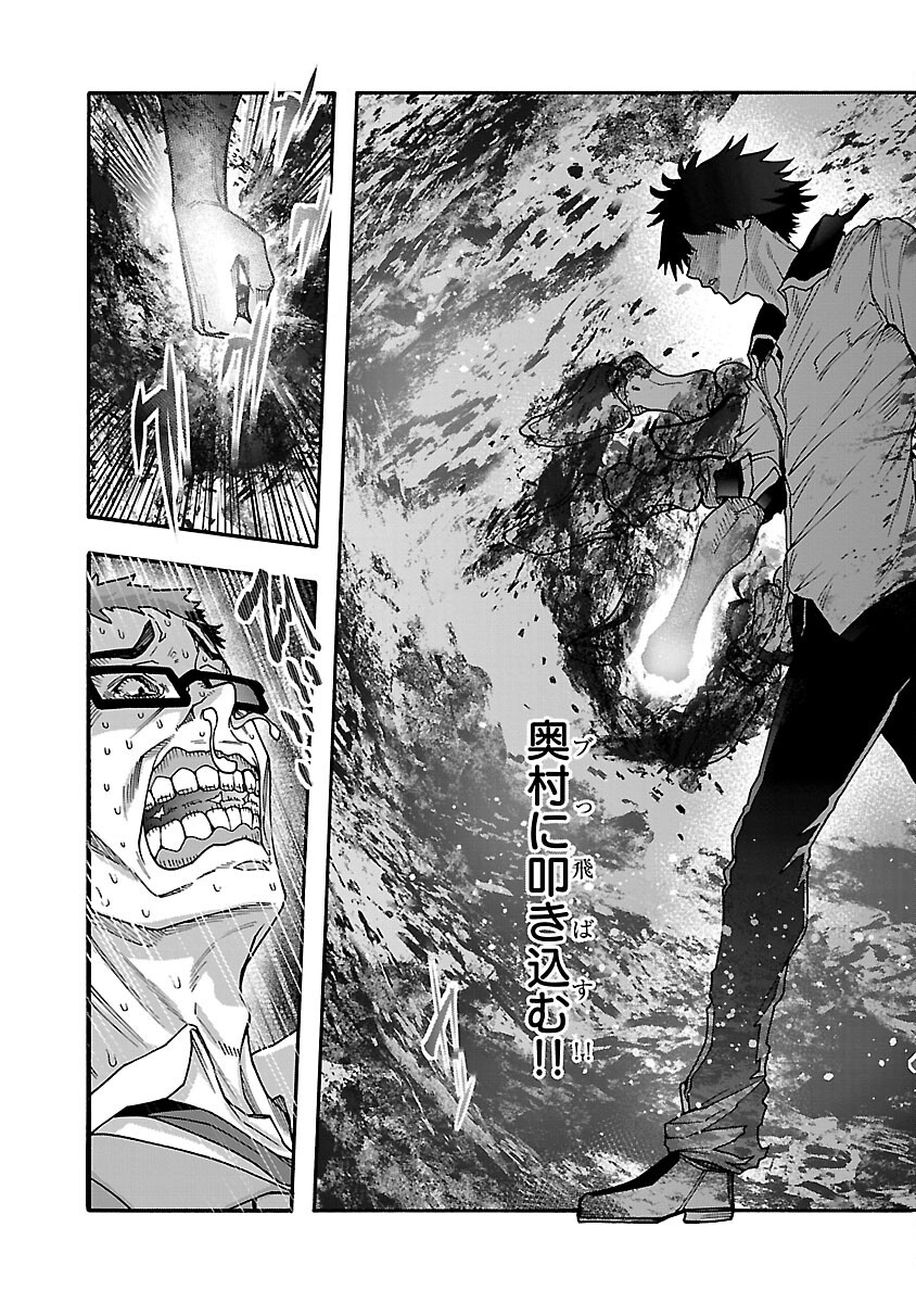 Erotical Wizard to 12-nin no Hanayome - Chapter 16 - Page 9
