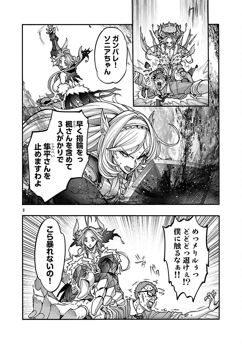 Erotical Wizard to 12-nin no Hanayome - Chapter 17.1 - Page 10