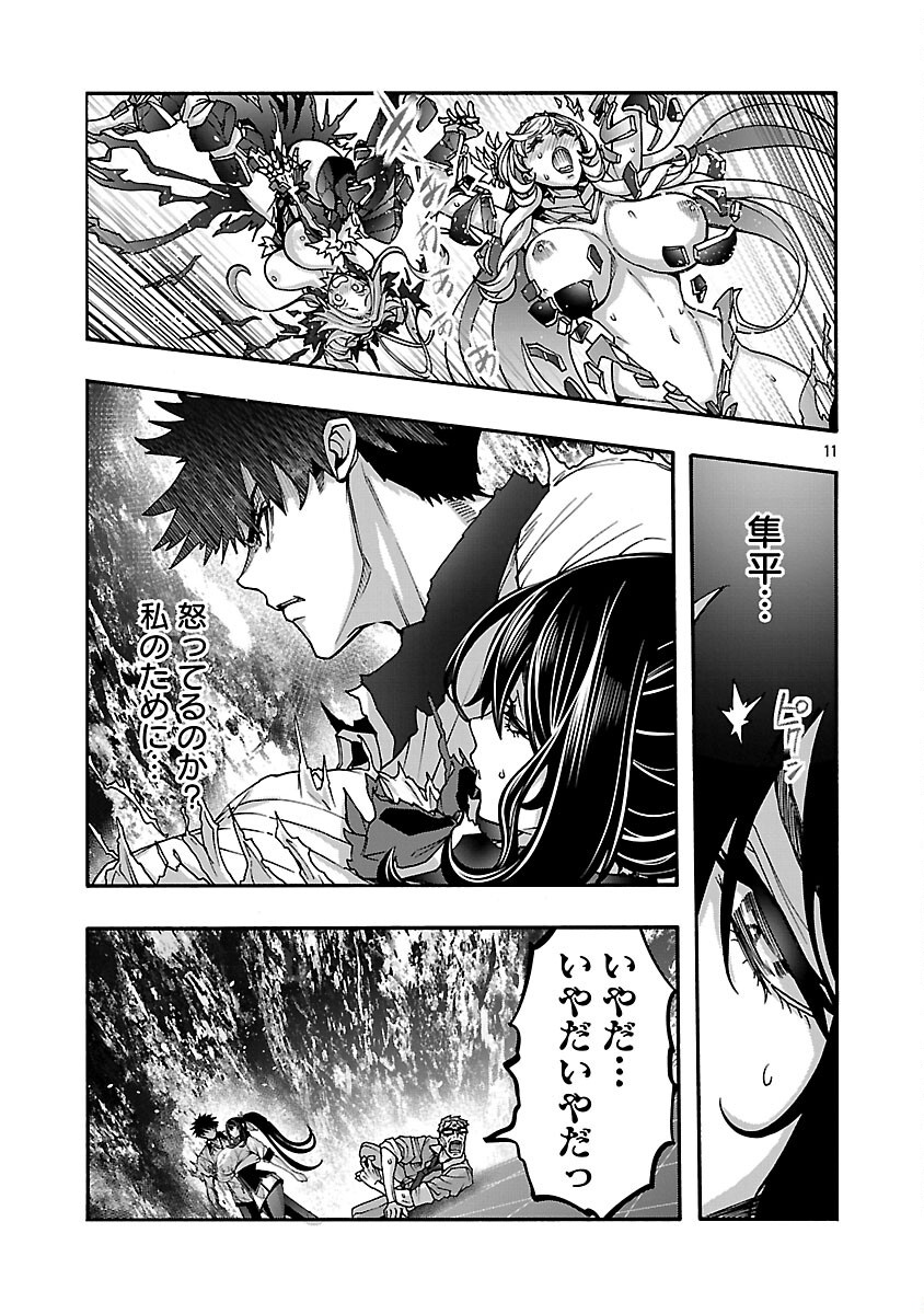Erotical Wizard to 12-nin no Hanayome - Chapter 17.1 - Page 13