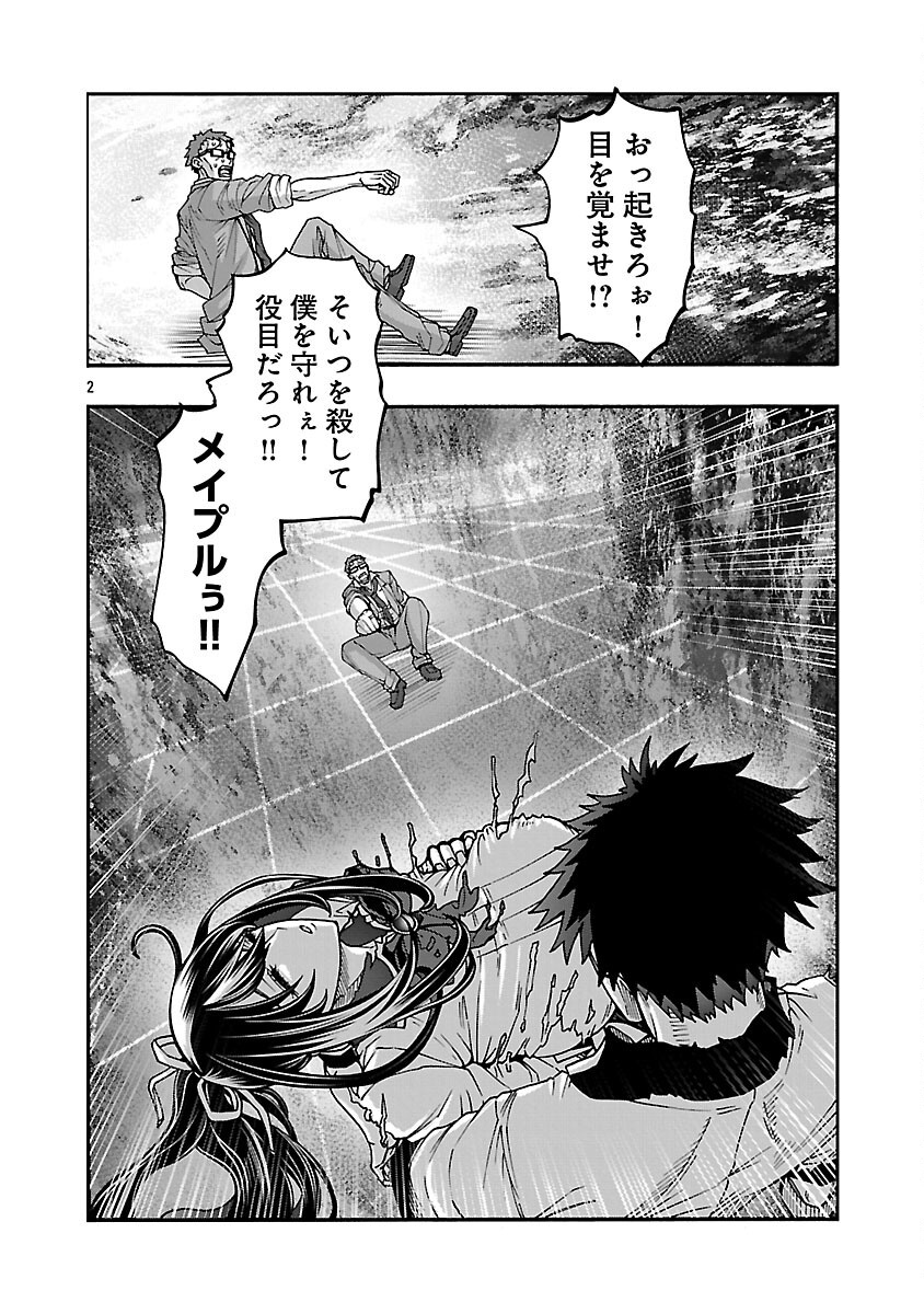 Erotical Wizard to 12-nin no Hanayome - Chapter 17.1 - Page 4
