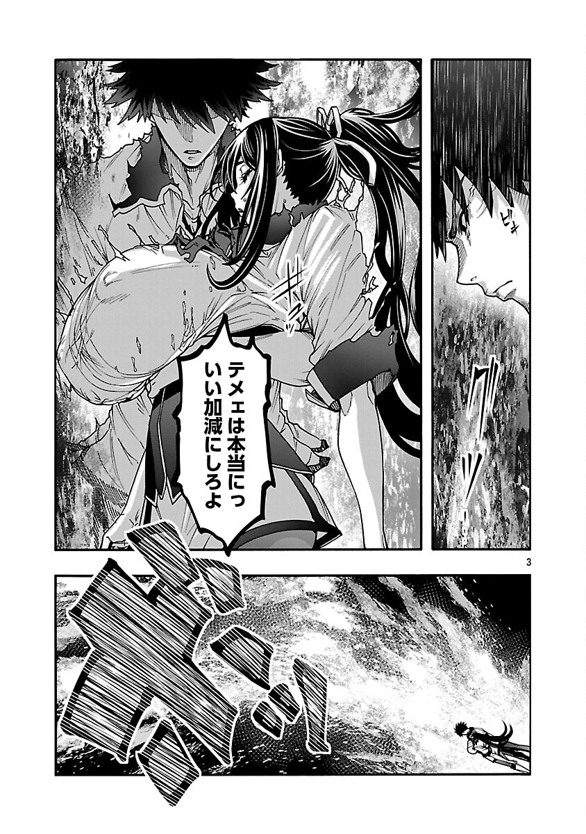 Erotical Wizard to 12-nin no Hanayome - Chapter 17.1 - Page 5