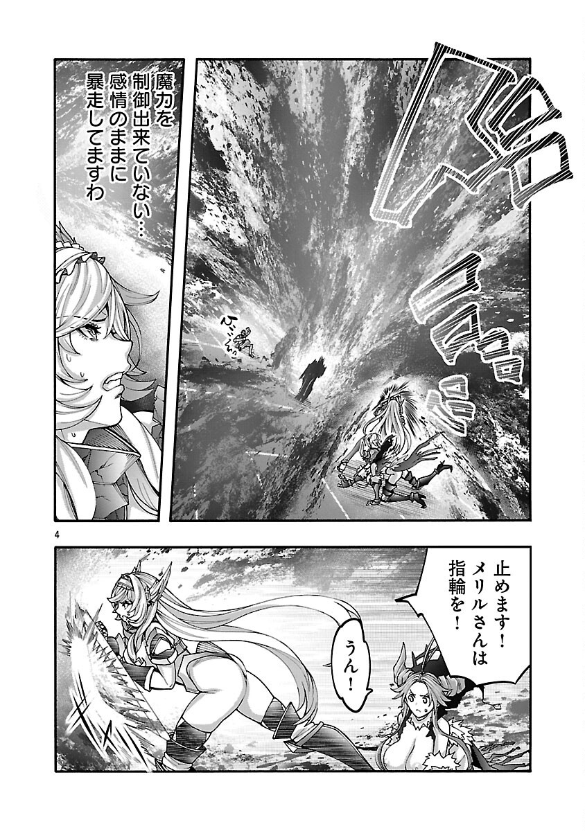 Erotical Wizard to 12-nin no Hanayome - Chapter 17.1 - Page 6
