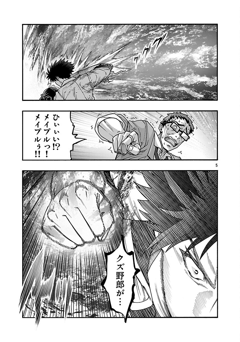 Erotical Wizard to 12-nin no Hanayome - Chapter 17.1 - Page 7