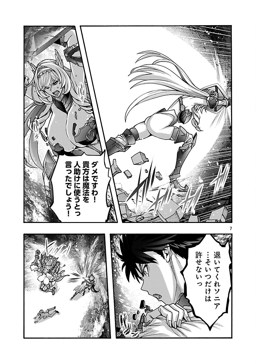 Erotical Wizard to 12-nin no Hanayome - Chapter 17.1 - Page 9