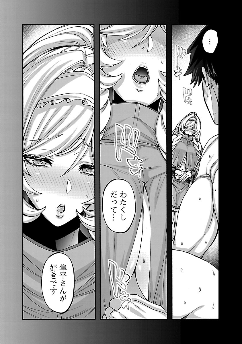 Erotical Wizard to 12-nin no Hanayome - Chapter 19 - Page 14