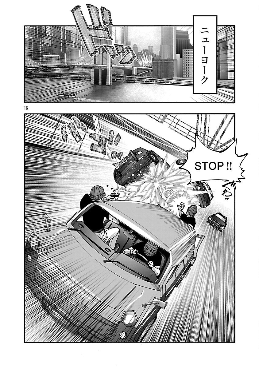 Erotical Wizard to 12-nin no Hanayome - Chapter 19 - Page 18