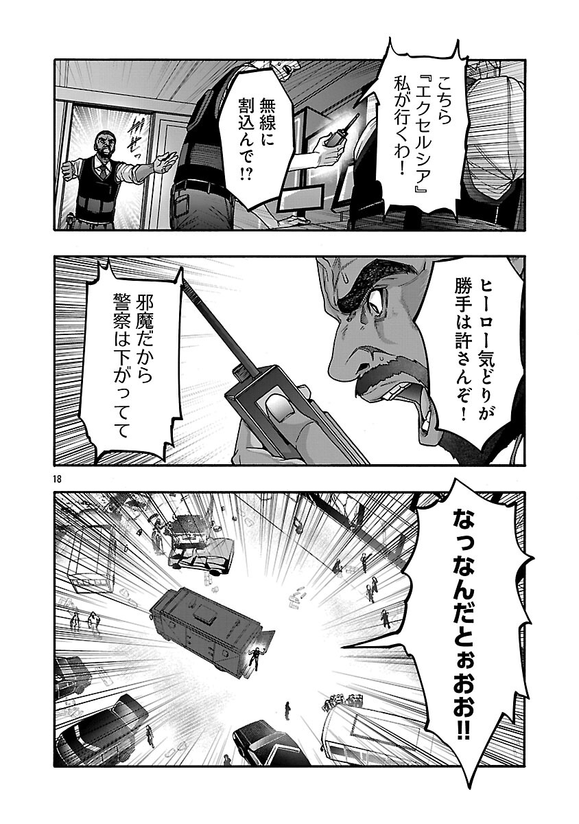 Erotical Wizard to 12-nin no Hanayome - Chapter 19 - Page 20