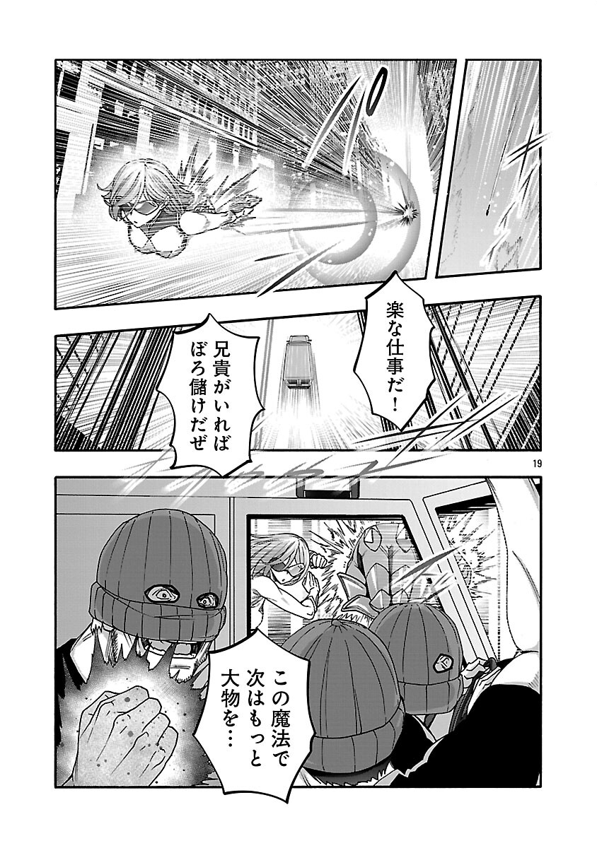 Erotical Wizard to 12-nin no Hanayome - Chapter 19 - Page 21