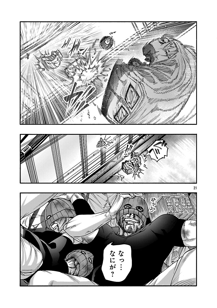 Erotical Wizard to 12-nin no Hanayome - Chapter 19 - Page 23