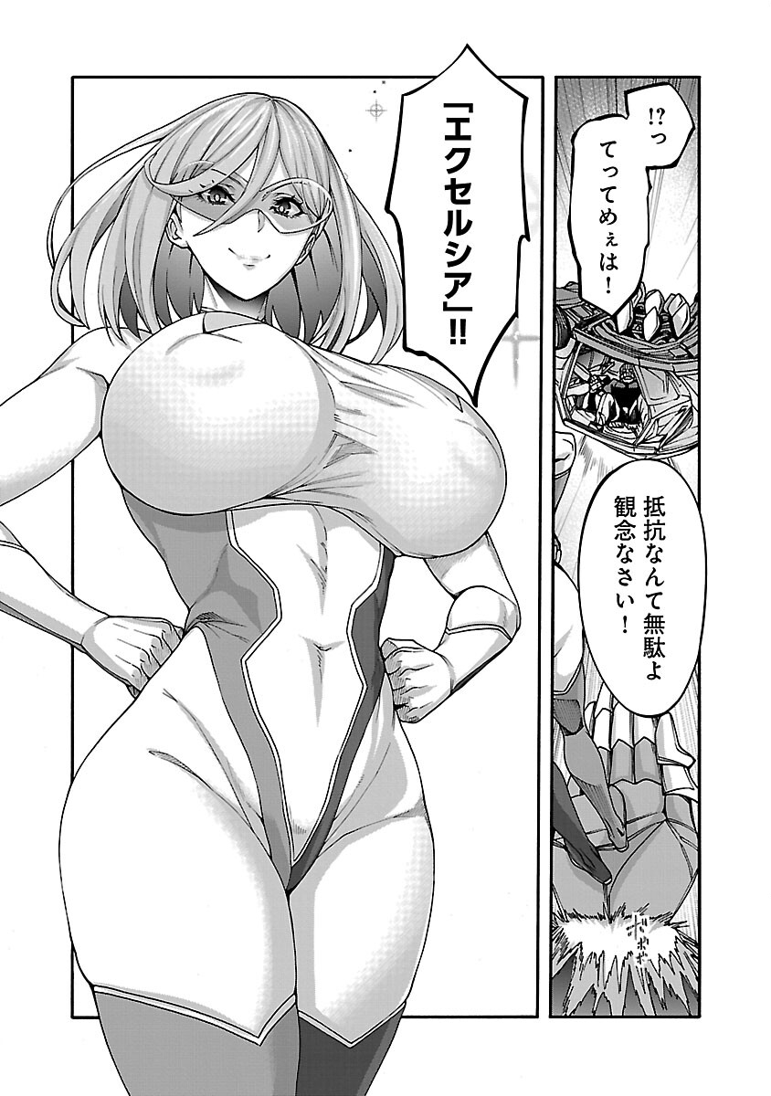 Erotical Wizard to 12-nin no Hanayome - Chapter 19 - Page 24