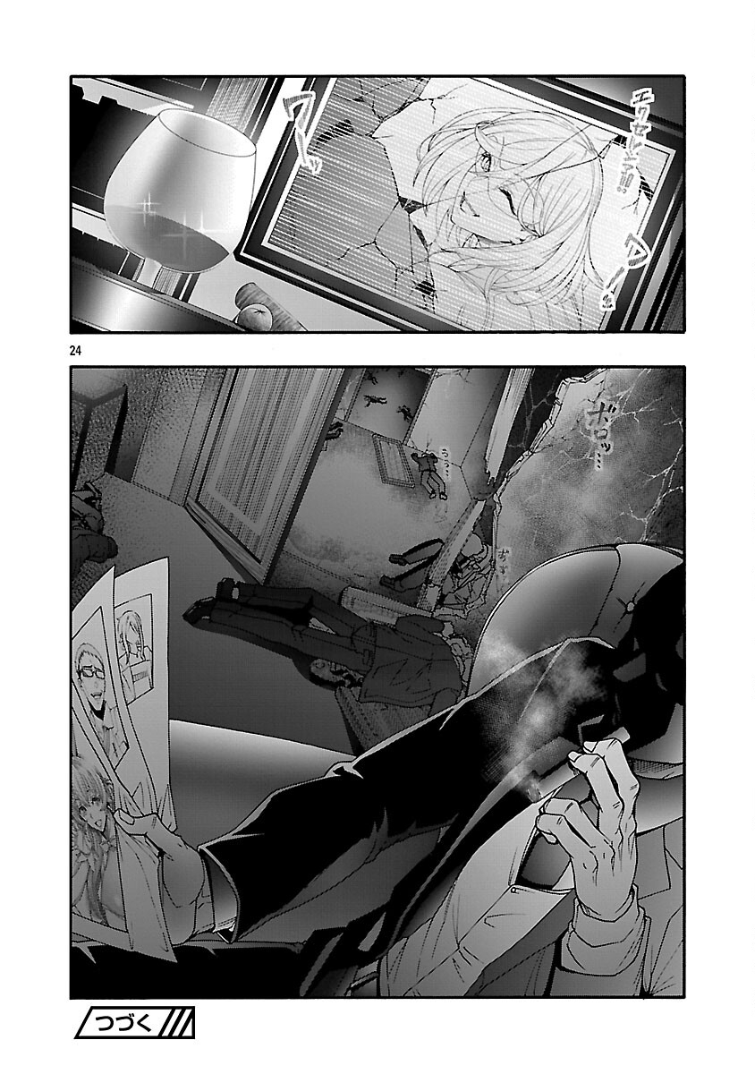 Erotical Wizard to 12-nin no Hanayome - Chapter 19 - Page 26