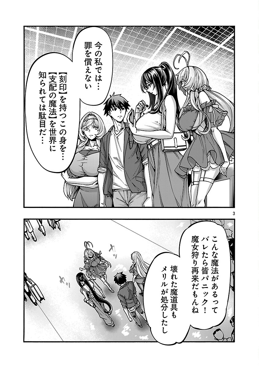 Erotical Wizard to 12-nin no Hanayome - Chapter 19 - Page 5