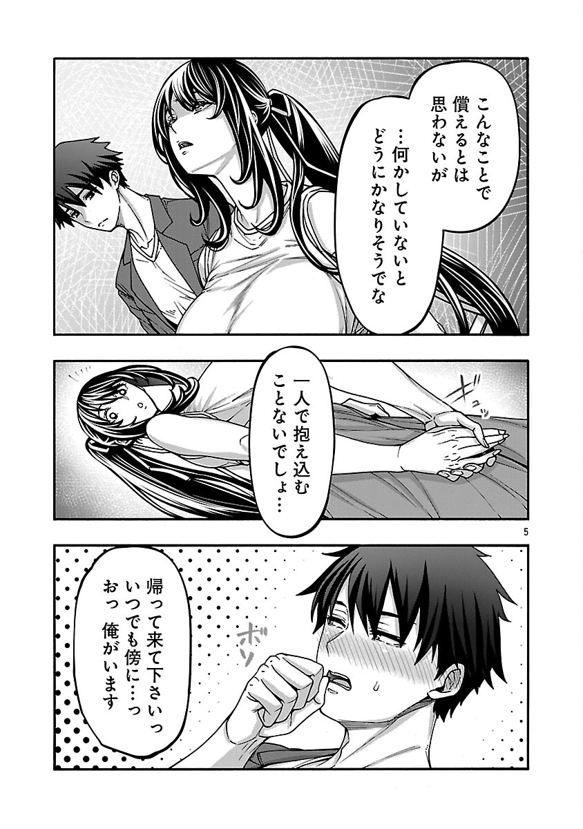 Erotical Wizard to 12-nin no Hanayome - Chapter 19 - Page 7