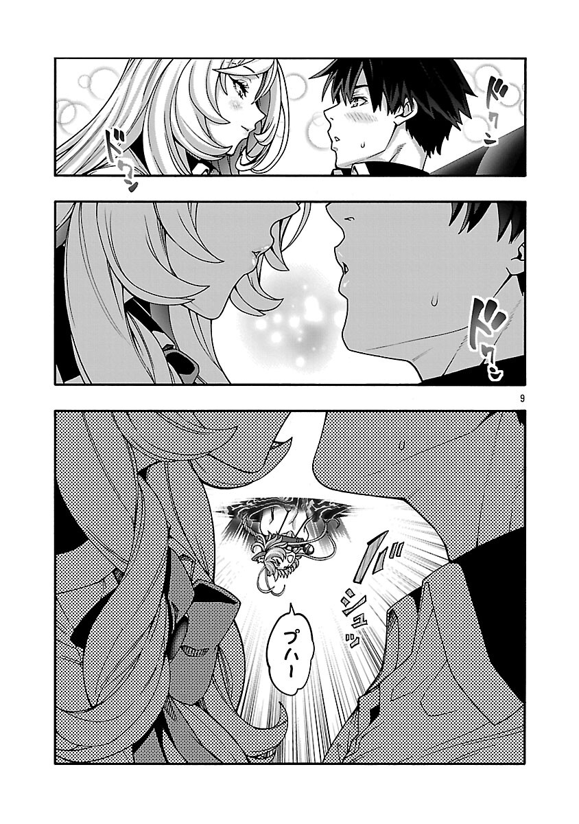 Erotical Wizard to 12-nin no Hanayome - Chapter 20 - Page 11