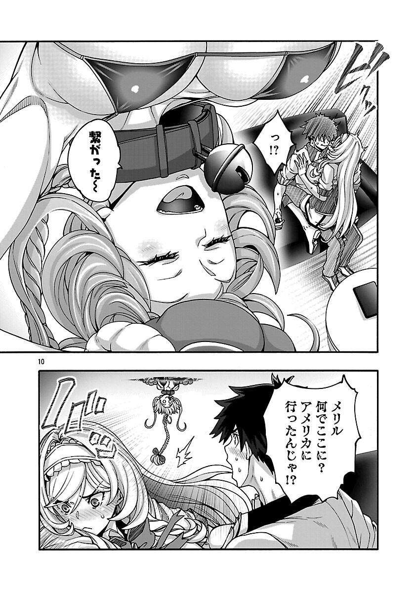 Erotical Wizard to 12-nin no Hanayome - Chapter 20 - Page 12