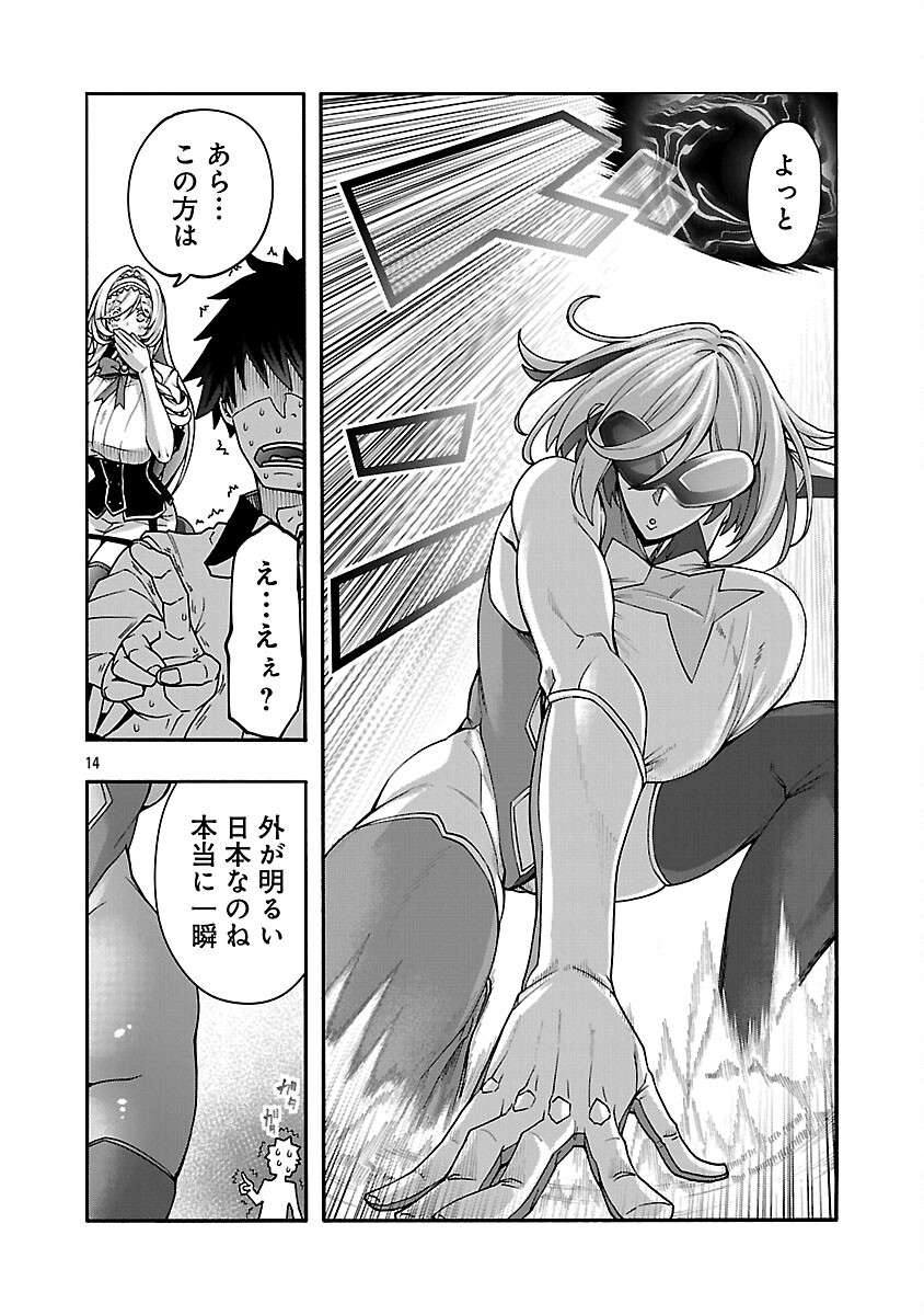 Erotical Wizard to 12-nin no Hanayome - Chapter 20 - Page 16