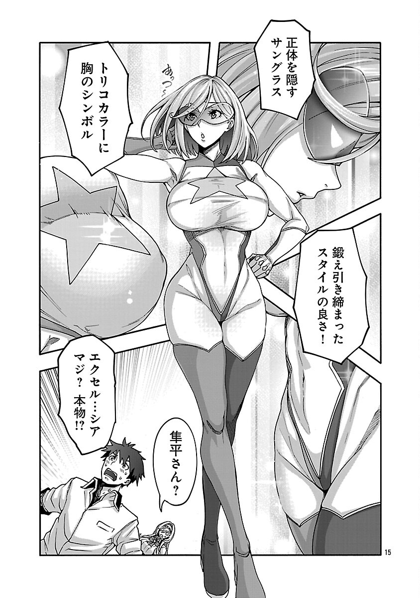 Erotical Wizard to 12-nin no Hanayome - Chapter 20 - Page 17