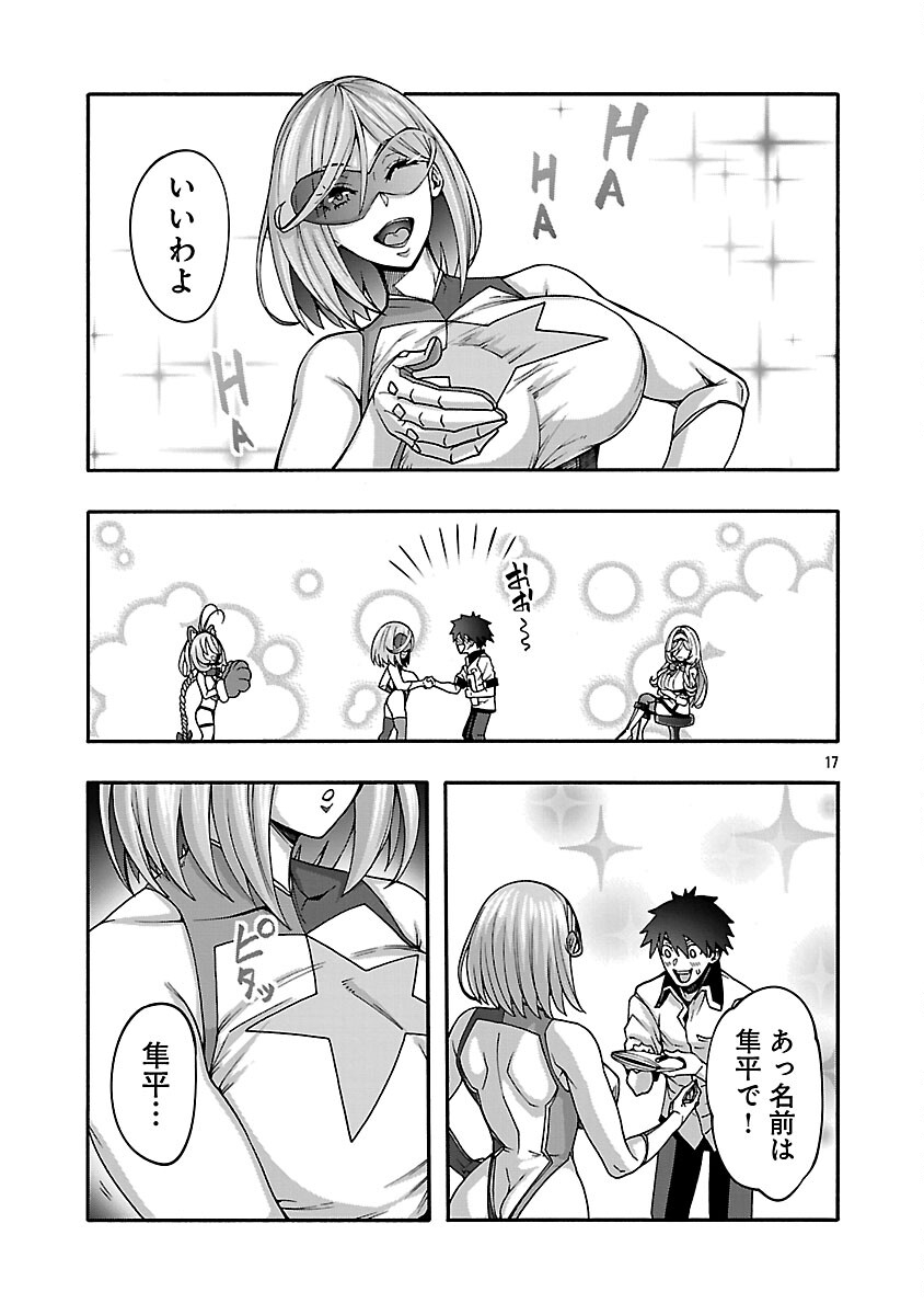 Erotical Wizard to 12-nin no Hanayome - Chapter 20 - Page 19