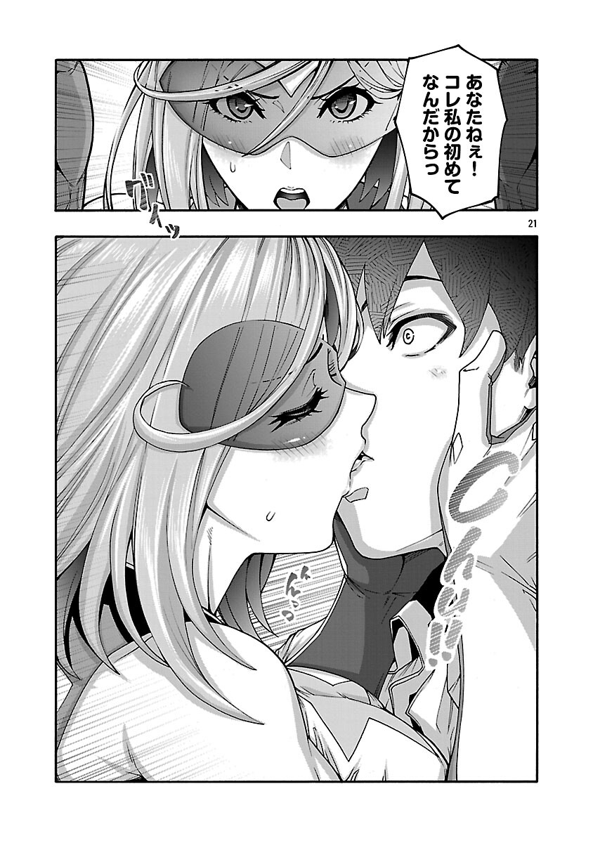 Erotical Wizard to 12-nin no Hanayome - Chapter 20 - Page 23