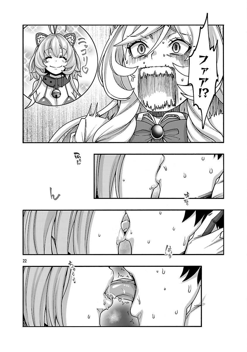 Erotical Wizard to 12-nin no Hanayome - Chapter 20 - Page 24