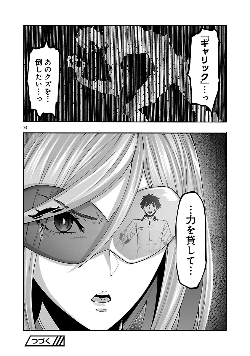 Erotical Wizard to 12-nin no Hanayome - Chapter 20 - Page 26