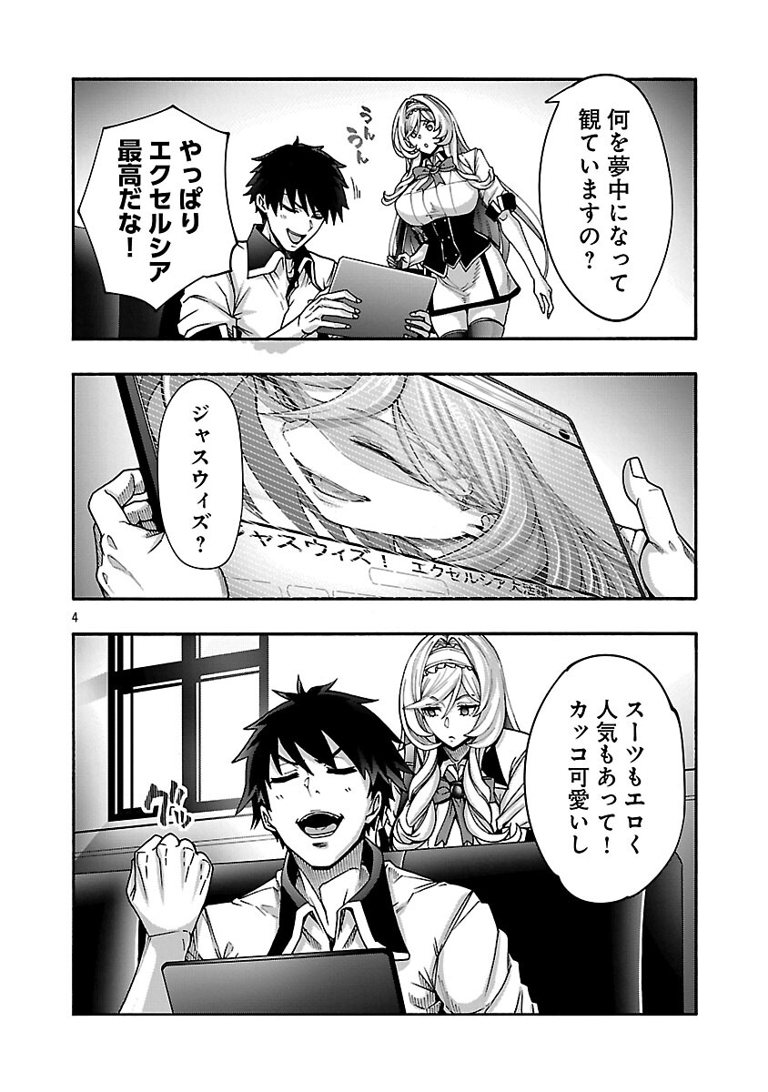 Erotical Wizard to 12-nin no Hanayome - Chapter 20 - Page 6