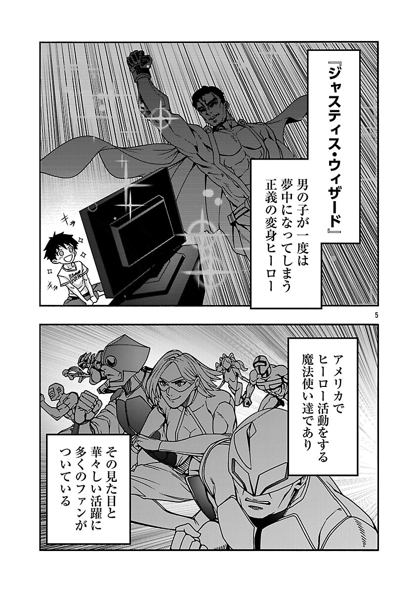 Erotical Wizard to 12-nin no Hanayome - Chapter 20 - Page 7