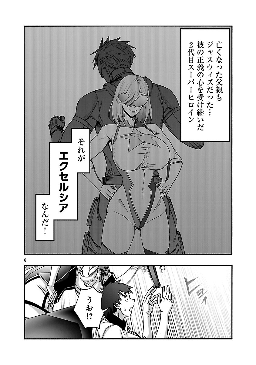 Erotical Wizard to 12-nin no Hanayome - Chapter 20 - Page 8