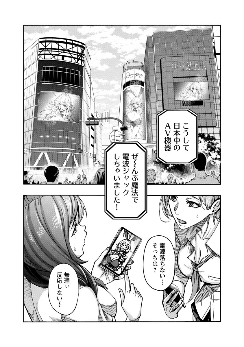 Erotical Wizard to 12-nin no Hanayome - Chapter 3 - Page 10