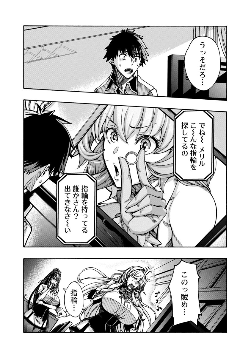 Erotical Wizard to 12-nin no Hanayome - Chapter 3 - Page 11