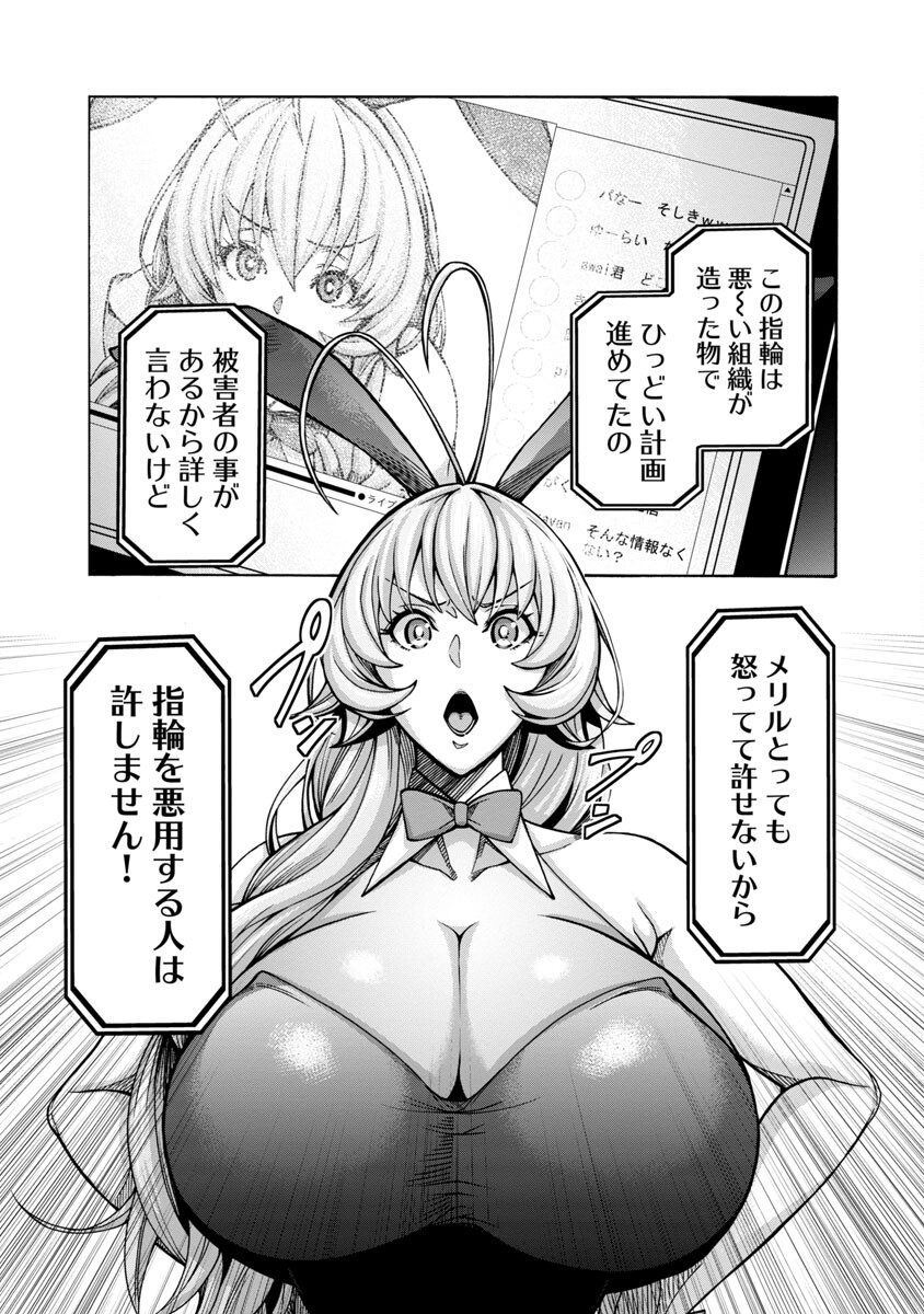 Erotical Wizard to 12-nin no Hanayome - Chapter 3 - Page 12