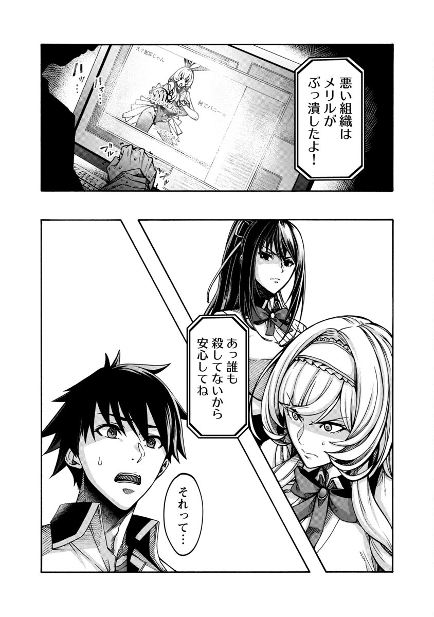 Erotical Wizard to 12-nin no Hanayome - Chapter 3 - Page 13