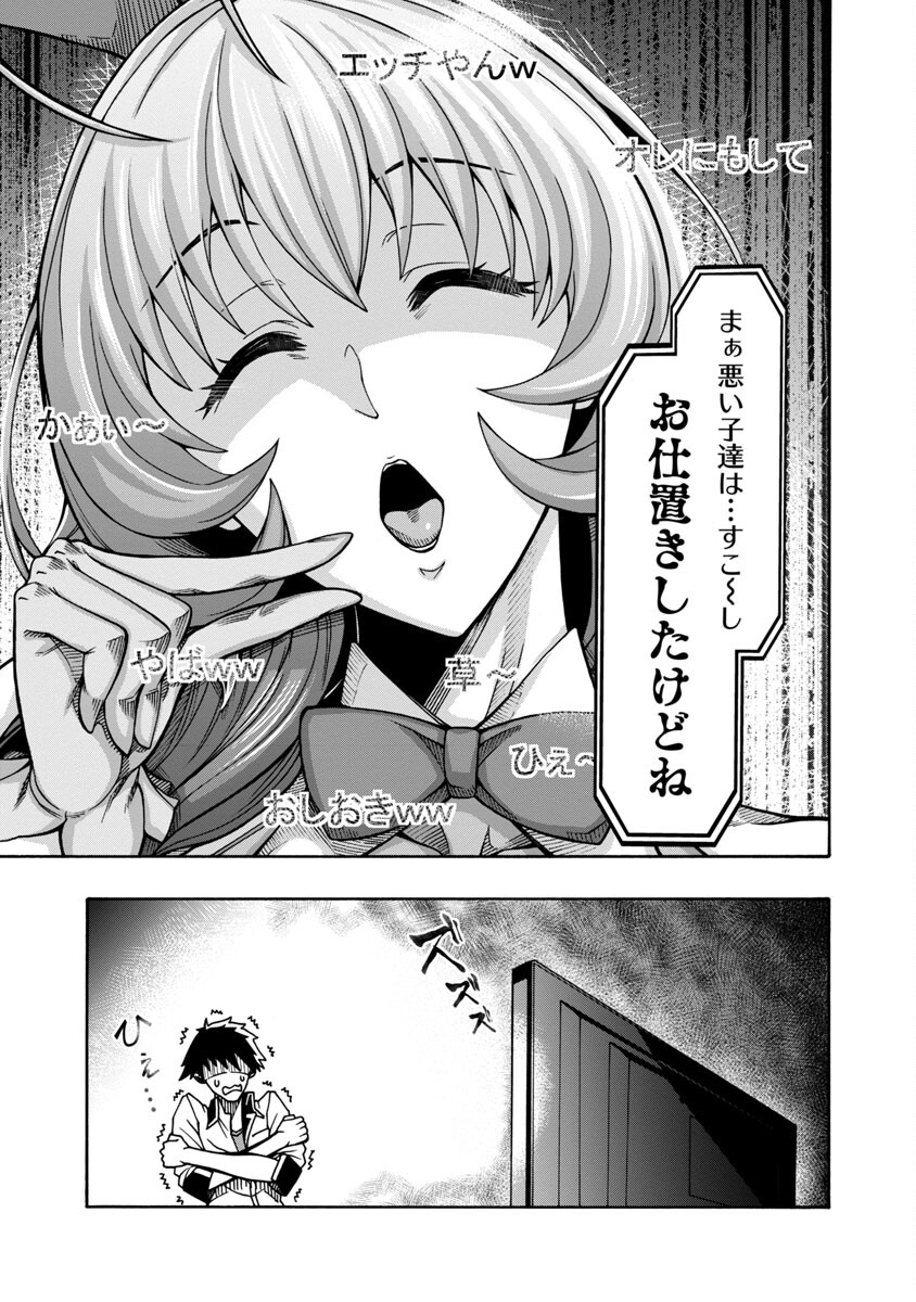 Erotical Wizard to 12-nin no Hanayome - Chapter 3 - Page 14