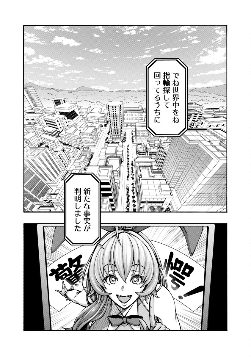 Erotical Wizard to 12-nin no Hanayome - Chapter 3 - Page 15