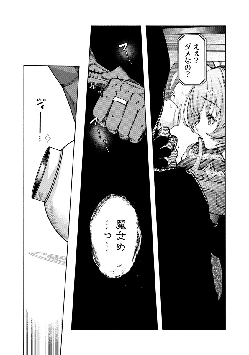 Erotical Wizard to 12-nin no Hanayome - Chapter 3 - Page 20