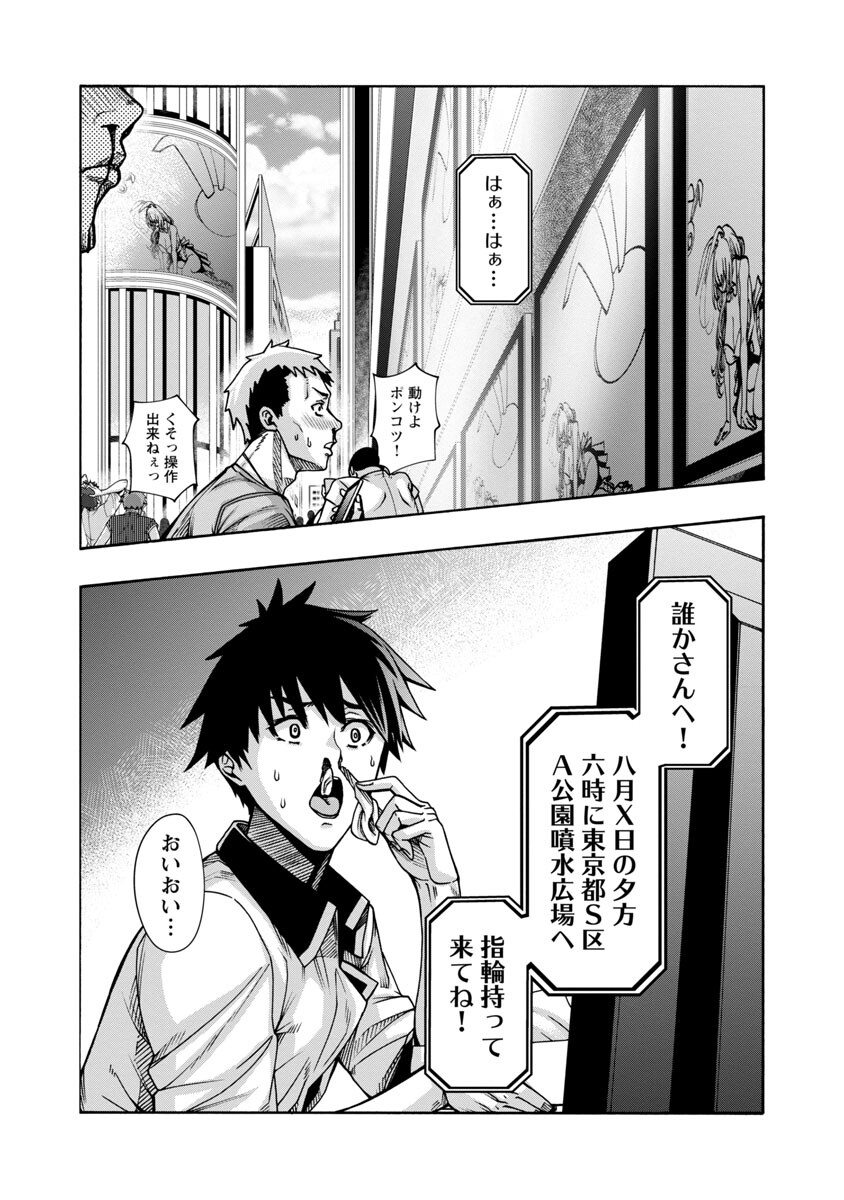 Erotical Wizard to 12-nin no Hanayome - Chapter 3 - Page 25