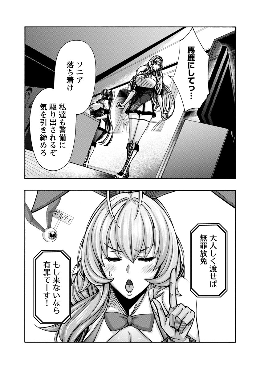 Erotical Wizard to 12-nin no Hanayome - Chapter 3 - Page 26