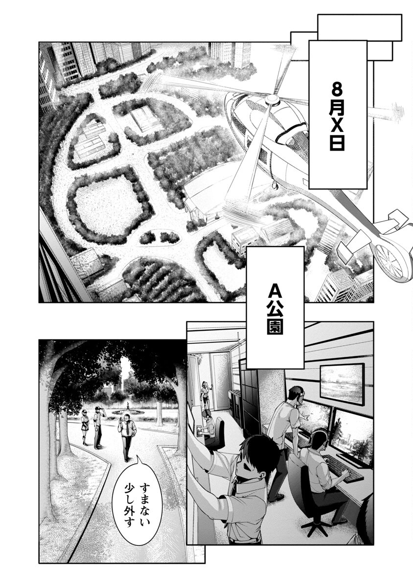 Erotical Wizard to 12-nin no Hanayome - Chapter 3 - Page 29
