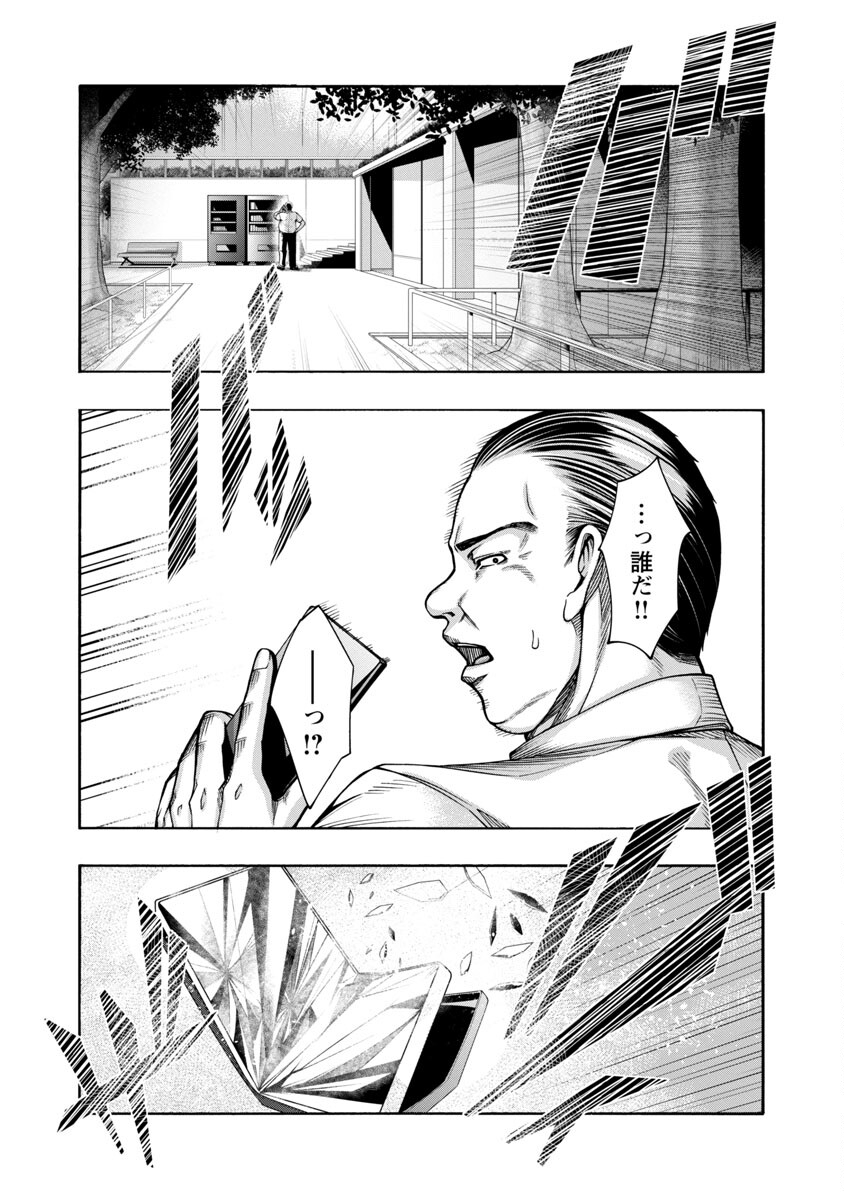 Erotical Wizard to 12-nin no Hanayome - Chapter 3 - Page 30
