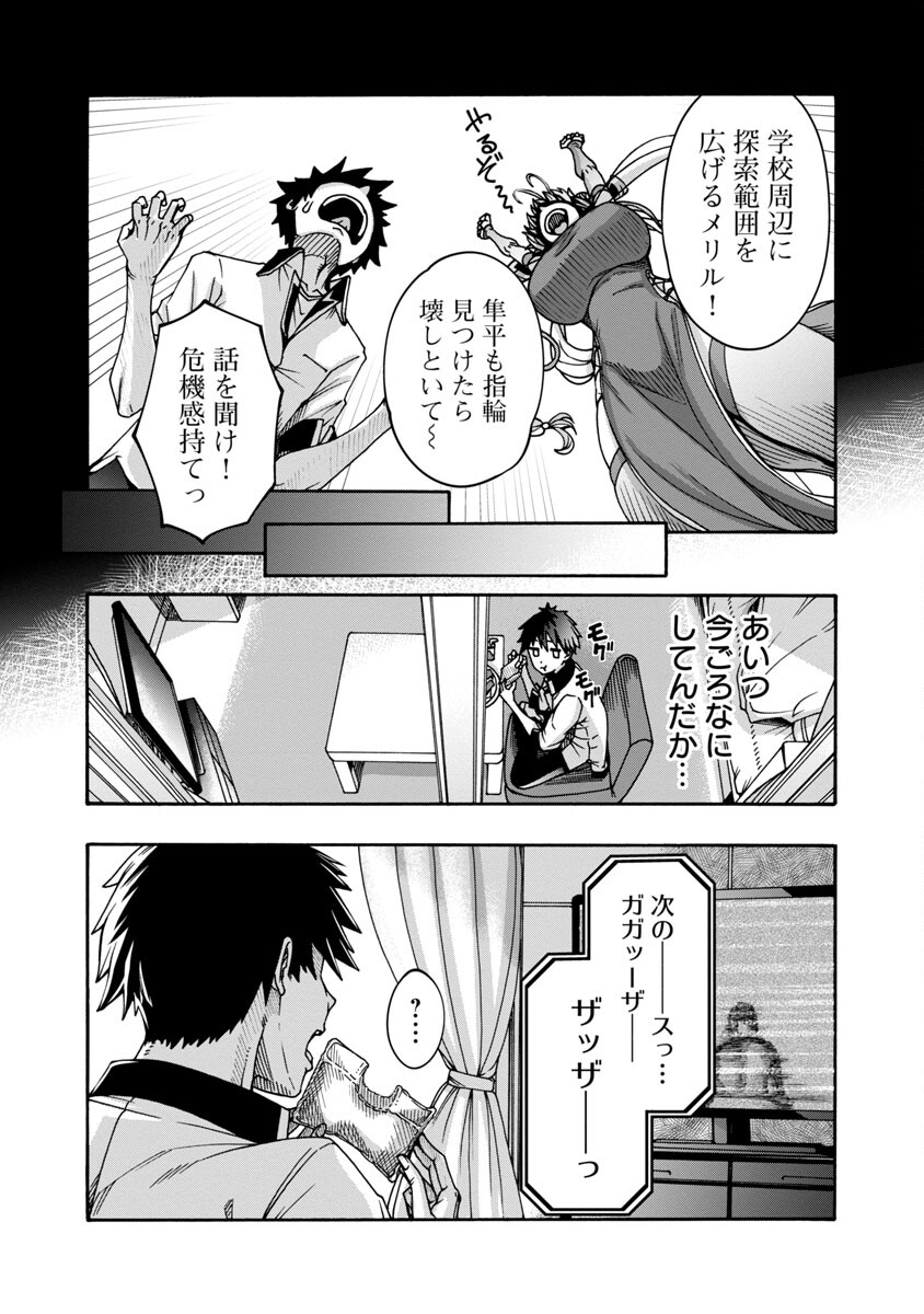 Erotical Wizard to 12-nin no Hanayome - Chapter 3 - Page 5