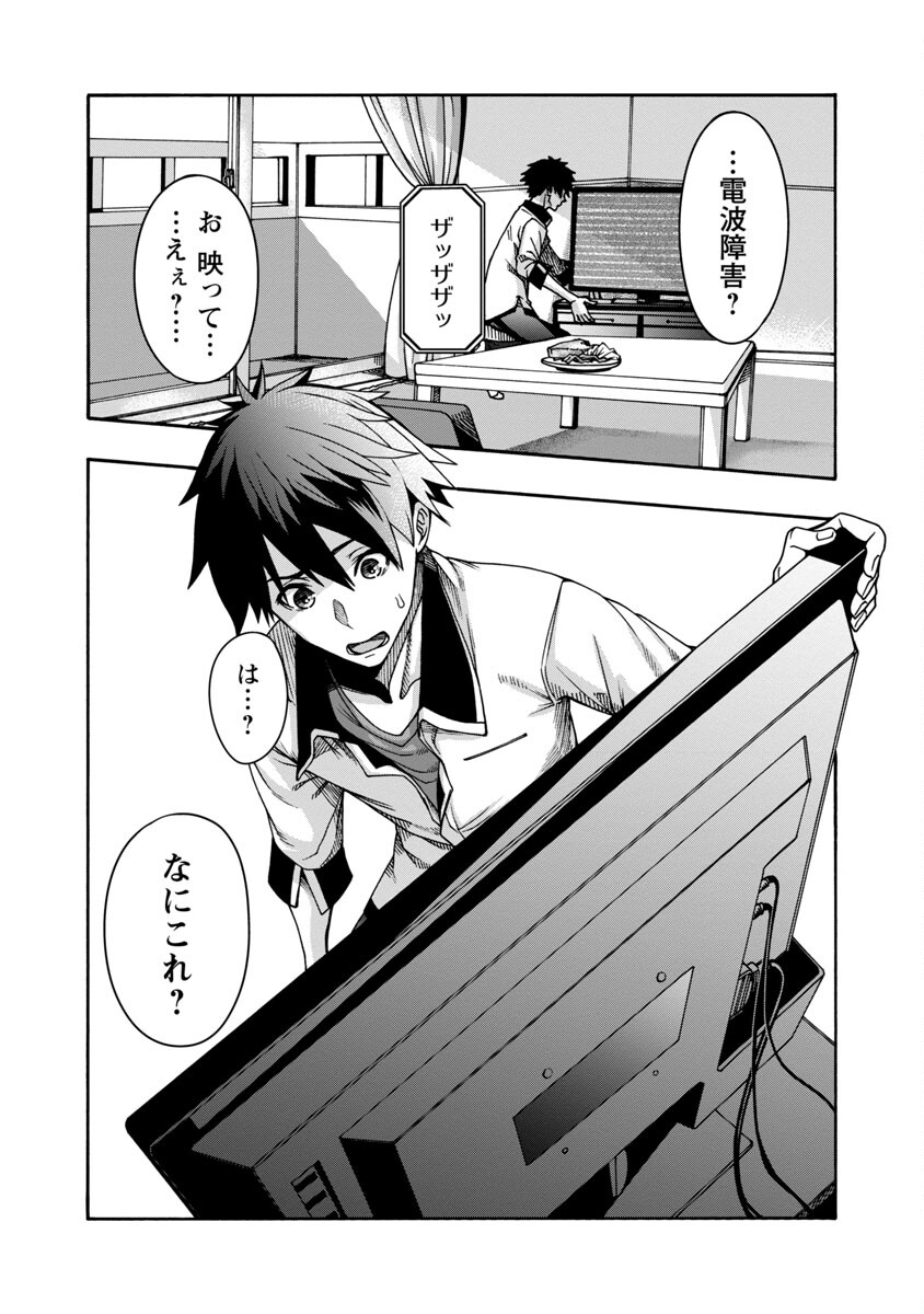 Erotical Wizard to 12-nin no Hanayome - Chapter 3 - Page 6