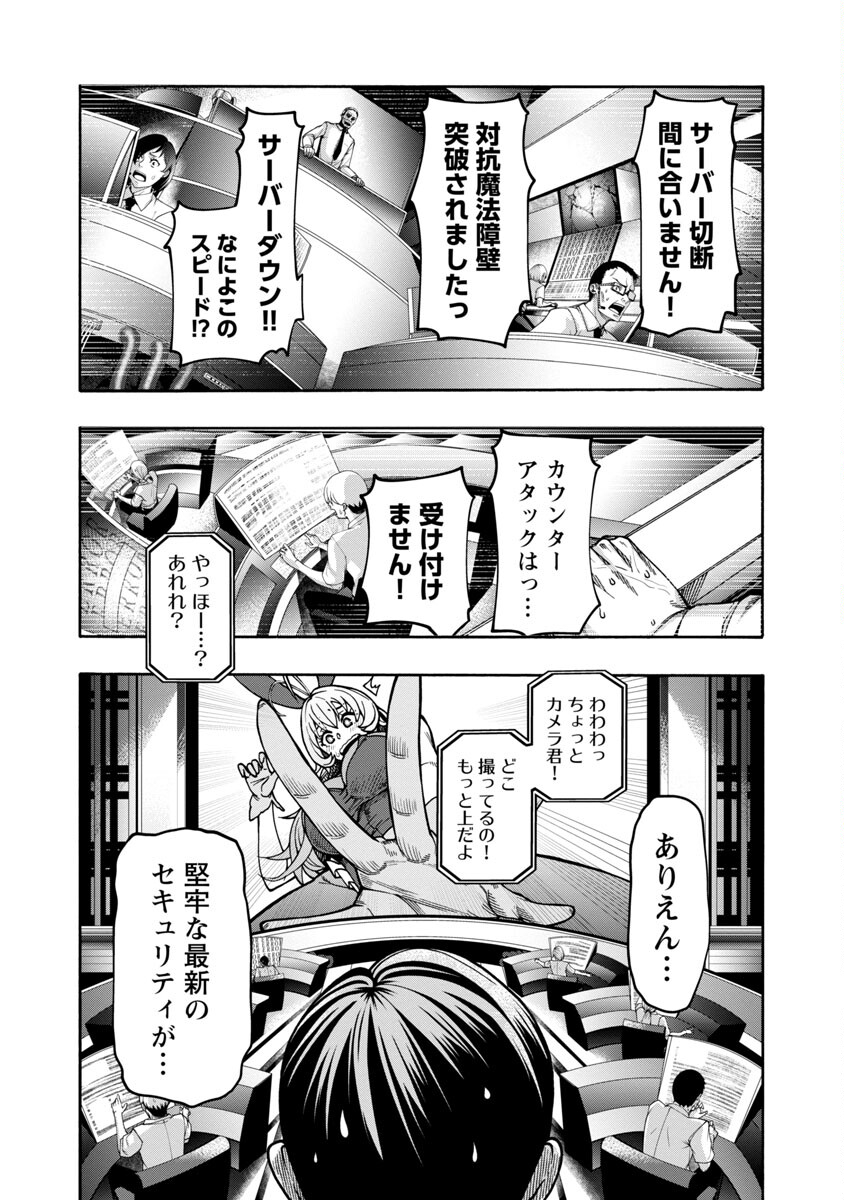 Erotical Wizard to 12-nin no Hanayome - Chapter 3 - Page 8