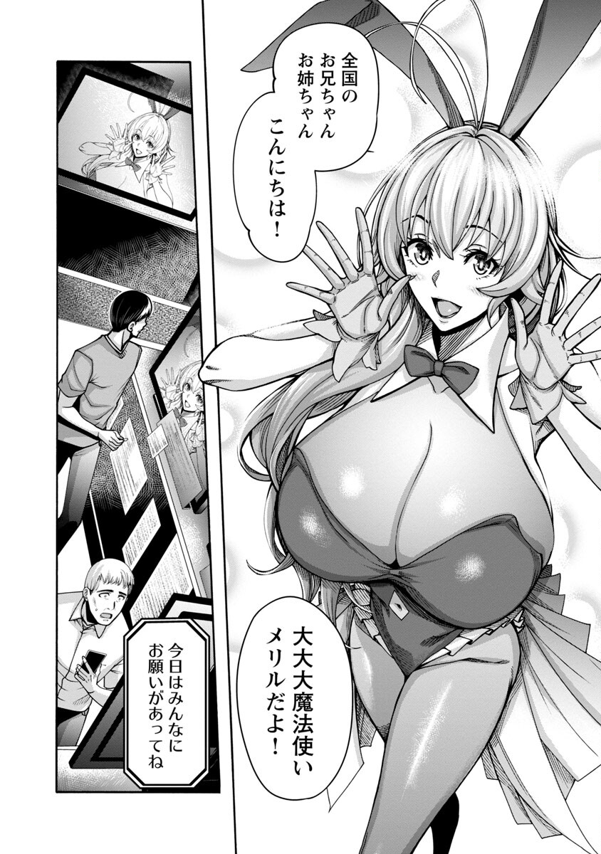Erotical Wizard to 12-nin no Hanayome - Chapter 3 - Page 9