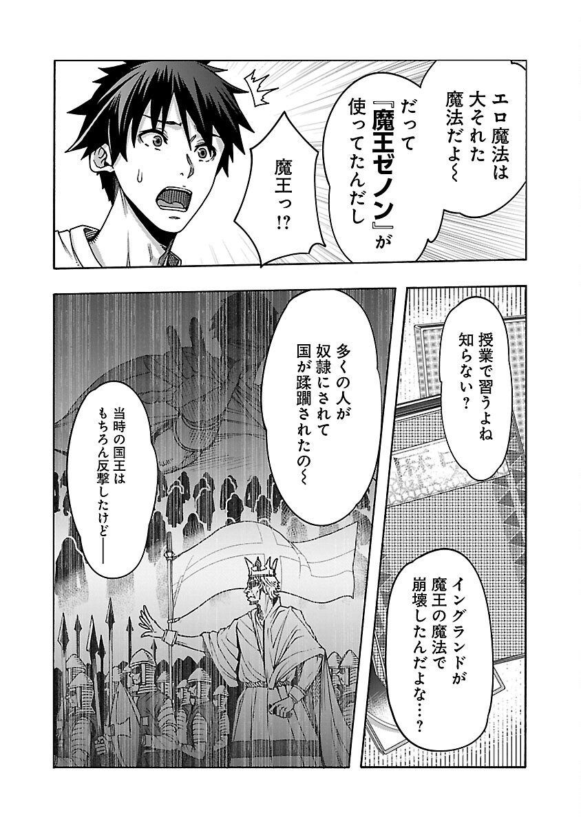 Erotical Wizard to 12-nin no Hanayome - Chapter 4 - Page 10