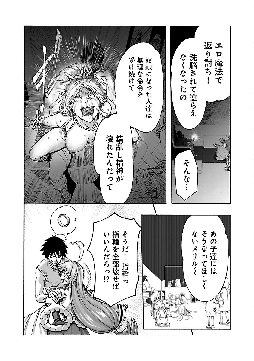 Erotical Wizard to 12-nin no Hanayome - Chapter 4 - Page 11