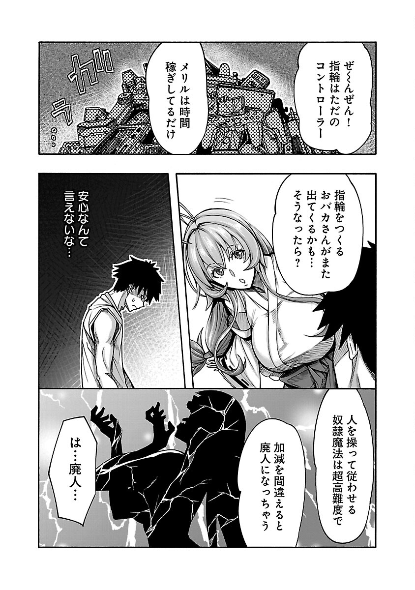 Erotical Wizard to 12-nin no Hanayome - Chapter 4 - Page 12